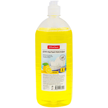Средство для мытья посуды 1л OfficeClean Лимон