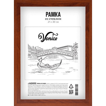 Фоторамка 21*30см дерево, итальянский орех deVENTE, профиль №6