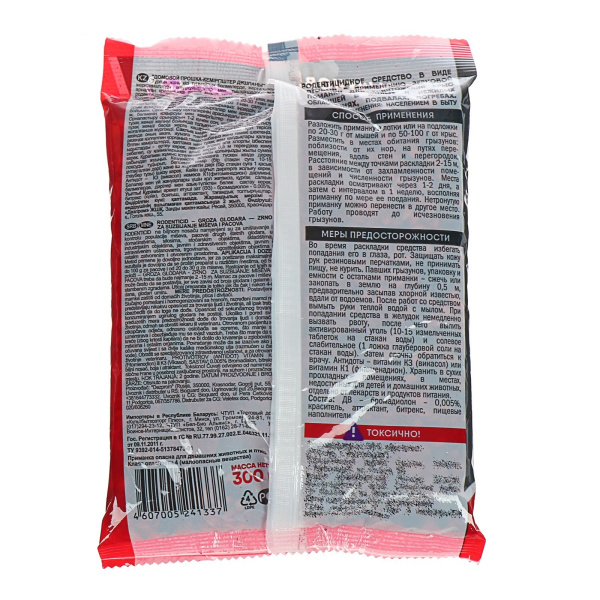 2_Зерновая смесь от грызунов Домовой Прошка, Гроза грызунов 300г