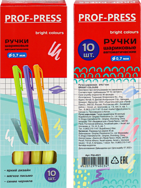 5_Ручка шариковая автоматическая 0,7мм PROF-PRESS Bright Colors СИНЯЯ, ассорти