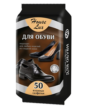 Салфетки влажные 50шт HouseLux, для обуви из гладкой кожи, с натуральным воском GM