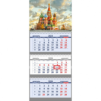 Календарь на 2026г квартальный 3х-блочный, 3 гребня, бегунок, офсет ATTOMEX Собор Василия Блаженного