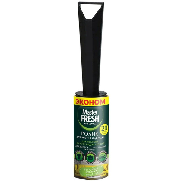 Ролик для чистки одежды Master Fresh, 20 листов