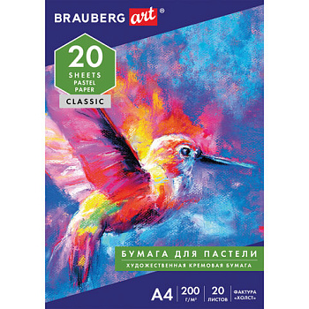 Бумага для пастели А4, 20л, 200г/м2, фактура Холст BRAUBERG Art Classic, слоновая кость
