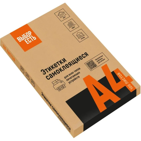 2_Самоклеящиеся этикетки белые А4 12шт на листе 105_48мм 100л ВЫБОР ЕСТЬ
