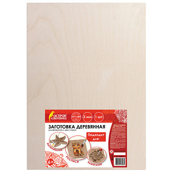 Заготовка деревянная для выжигания/выпиливания/росписи, А3, 1 штука ОСТРОВ СОКРОВИЩ