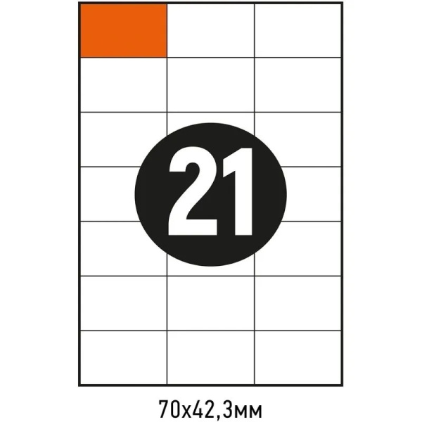 3_Самоклеящиеся этикетки белые А4 21шт на листе 70_42,3мм 100л ВЫБОР ЕСТЬ