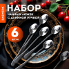 5_Ложки чайные комплект 6шт, DASWERK Standart, длинные (19,5см)