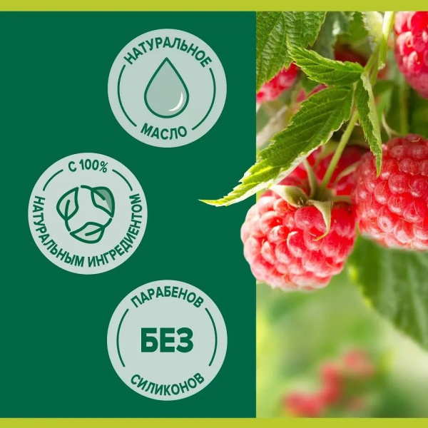 3_Мыло туалетное Palmolive Натурэль Смягчающее, Свежая малина 90г