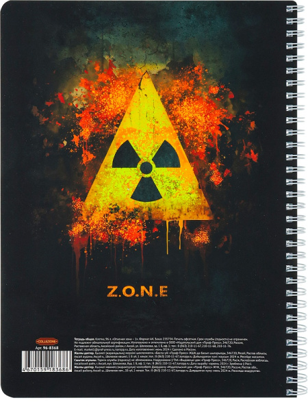 3_Тетрадь А4 96л клетка, гребень COLLEZIONE Опасная зона-1