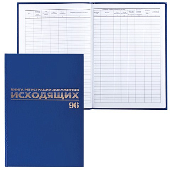 Журнал регистрации исходящих документов BRAUBERG обложка бумвинил 96л