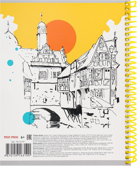 7_Тетрадь А5 96л клетка, цветная спираль PROF-PRESS Путешествуй по миру, ассорти