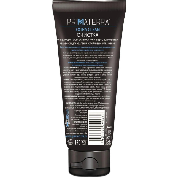3_Паста очищающая для рук PRIMATERRA Extra Clean с полимерным абразивом 200мл