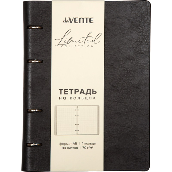 Тетрадь на кольцах А5, 80л, под кожу, клетка deVENTE Eco Leather, чёрная