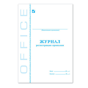 Журнал регистрации приказов STAFF обложка картон 48л