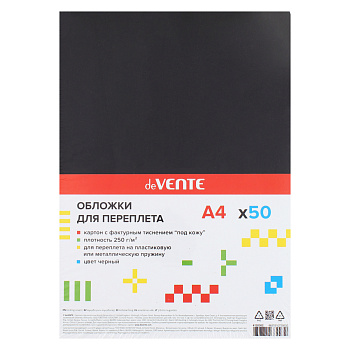 Обложка для переплета картонная А4 черная тиснение под кожу 50шт deVENTE