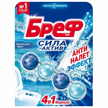 Освежитель для туалета подвесной твердый 50г БРЕФ Сила-Актив Океанский бриз