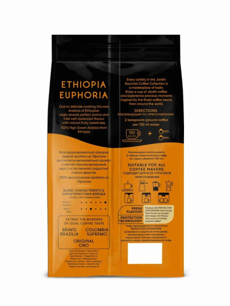 2_Кофе в зернах 1000гр JARDIN Ethiopia Euphoria (Эфиопия Эйфория) №3