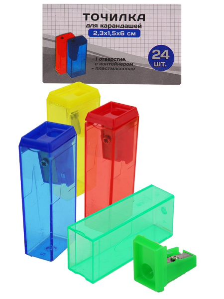 Точилка с контейнером, 1 отверстие PROF-PRESS ТК-5605, ассорти — копия