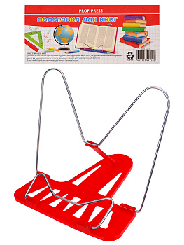 Подставка для книг PROF-PRESS, ассорти