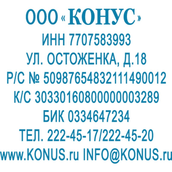 2_Штамп самонаборный 8 строк, 60_40мм, 2 кассы в комплекте deVENTE 8027