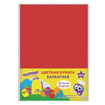 Бумага цветная А4, 10л 10цв, бархатная ЮНЛАНДИЯ Цыпа
