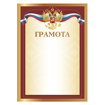 Грамота А4 мелованный картон BRAUBERG, желтая