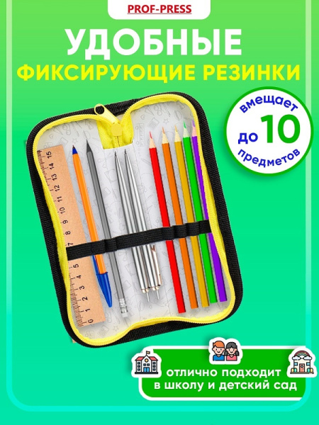 2_Пенал 1 отделение, ламинированный картон, 190_65мм, PROFIT Счастливые часы