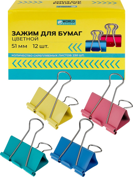 Зажим для бумаг 51мм цветной, комплект 12шт WorldOffice