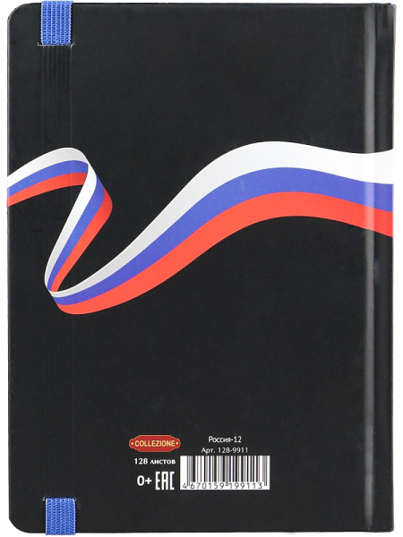 4_Ежедневник недатированный А5 COLLEZIONE Россия-12, матовая ламинация, 128л