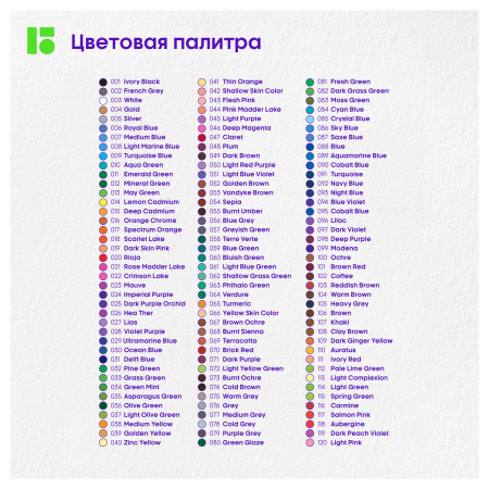 6_Карандаши цветные 120 цветов Berlingo SuperSoft. Pro