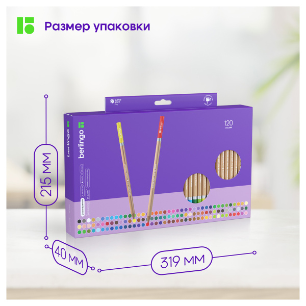 8_Карандаши цветные 120 цветов Berlingo SuperSoft. Pro