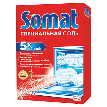 Соль от накипи в посудомоечных машинах SOMAT 5 действий 1,5кг