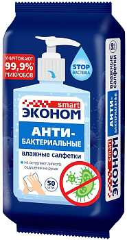 Салфетки влажные 50шт ЭКОНОМ Smart, антибактериальные