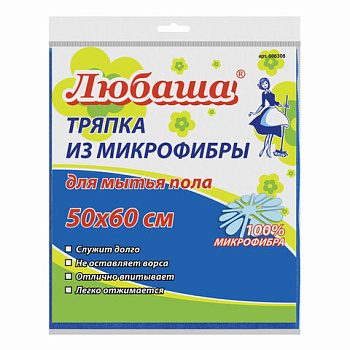 Тряпка для мытья пола 50*60см, 220г/м2, микрофибра ЛЮБАША Плюс, синяя