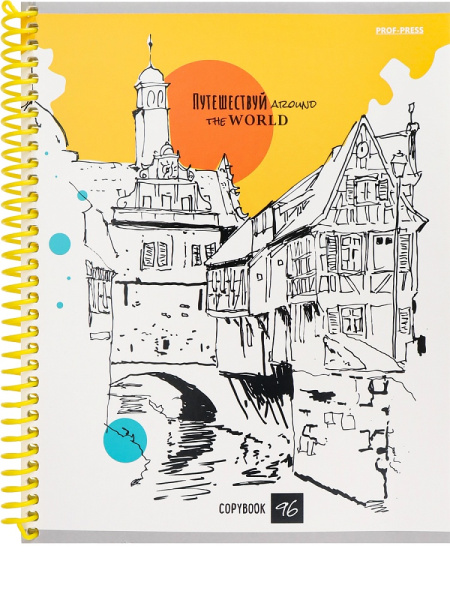 6_Тетрадь А5 96л клетка, цветная спираль PROF-PRESS Путешествуй по миру, ассорти
