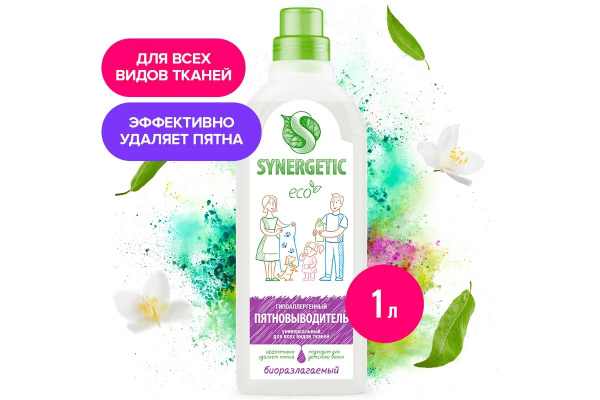 3_Пятновыводитель для всех видов тканей SYNERGETIC 1000мл