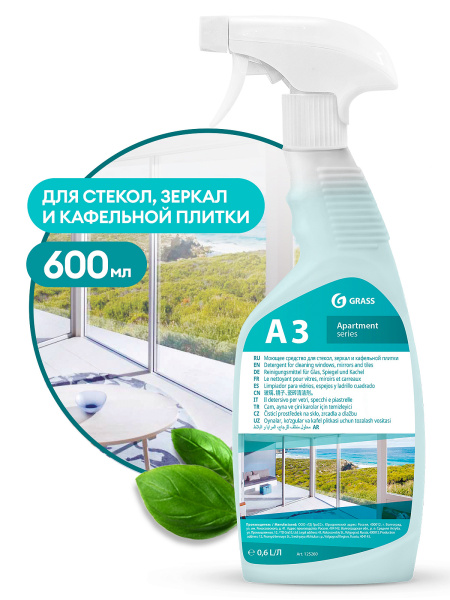 Средство для очистки стекол и зеркал 600мл GRASS Apartment series A3, с распылителем