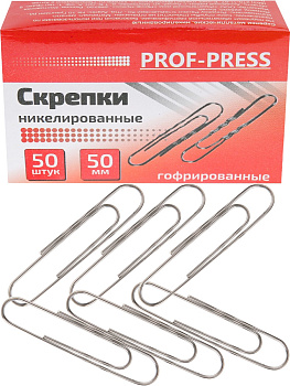 Скрепки 50мм большие никелированные гофрированные 50шт PROF-PRESS