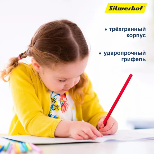 7_Карандаши цветные 18 цветов SILWERHOF Centrum