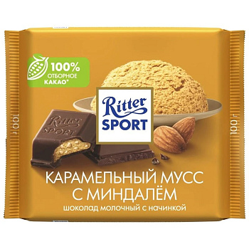Шоколад RITTER SPORT Карамельный мусс с миндалем, молочный с начинкой, 100г