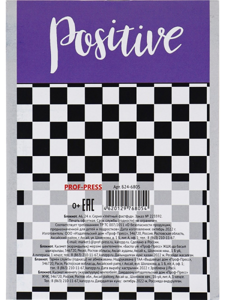 7_Блокнот А6 24л клетка, скоба PROF-PRESS Улетный фастфуд, ассорти