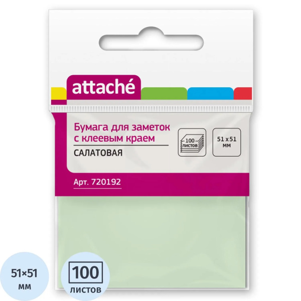 Блок самоклеящийся (стикеры) 51_51мм, 100л, пастельный, салатовый Attache