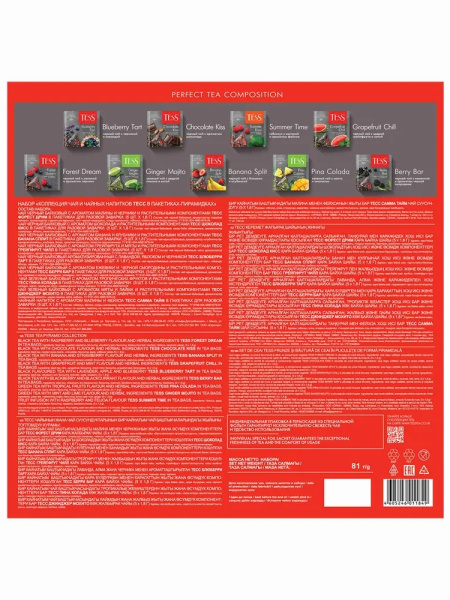 2_Чай TESS, набор 9 вкусов, 45 пирамидок