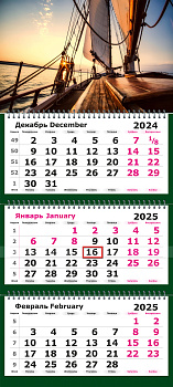 Календарь на 2025г квартальный 3х-блочный, 3 гребня, бегунок, офсет На закате под парусом
