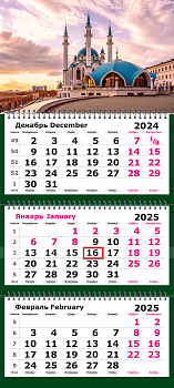 Календарь на 2025г квартальный 3х-блочный, 3 гребня, бегунок, офсет Казань. Мечеть Кул Шариф
