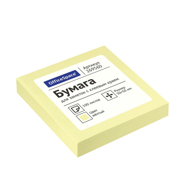 Блок самоклеящийся (стикеры) 50_50мм, 100л, пастельный, желтый OfficeSpace