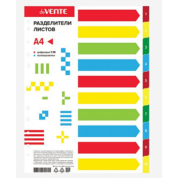 Разделитель пластиковый А4, 10 листов, цифровой 1-10, цветной deVENTE