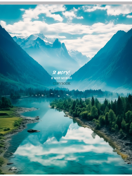 Тетрадь А4 80л клетка, скоба REMIX Я Могу