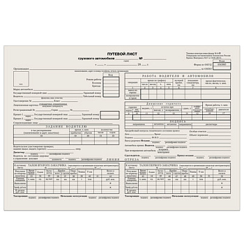 Путевой лист грузового автомобиля с талоном форма 4-П, А4, склейка 100шт